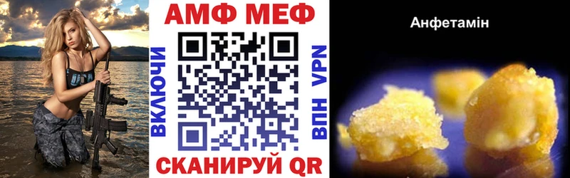 Амфетамин VHQ Купить закладки Вязники