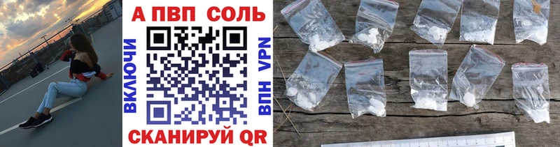 Купить где  Вязники  A PVP Соль 